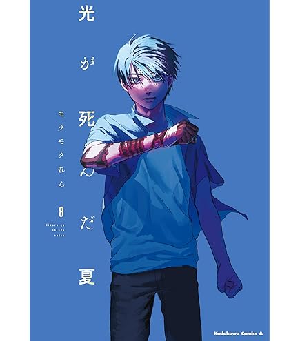 Amazon.co.jp: TVアニメ 光が死んだ夏 ちょこのせ プレミアム